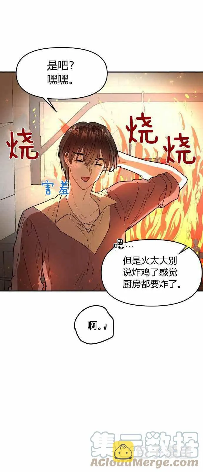 第6话 第16页