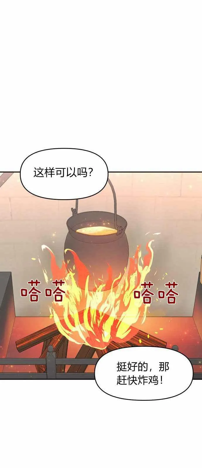 第6话 第18页