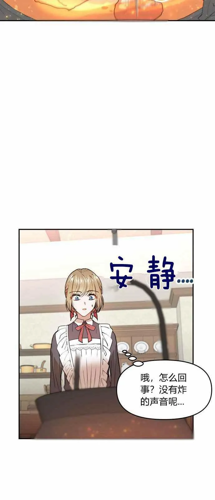 第6话 第21页