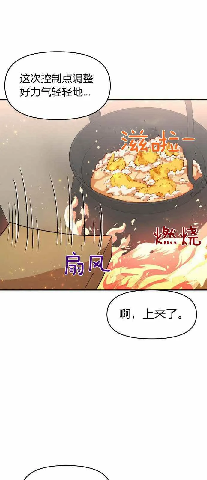 第6话 第23页