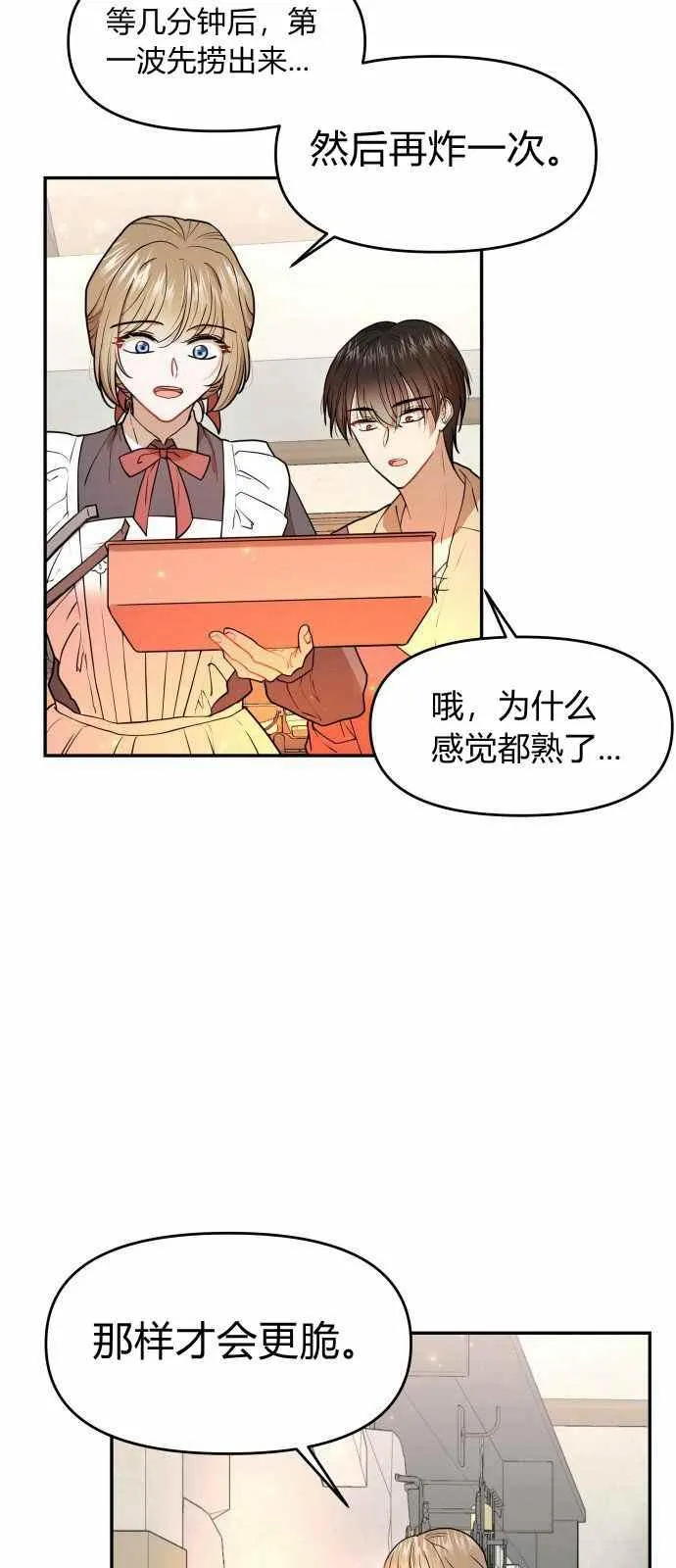 第6话 第24页