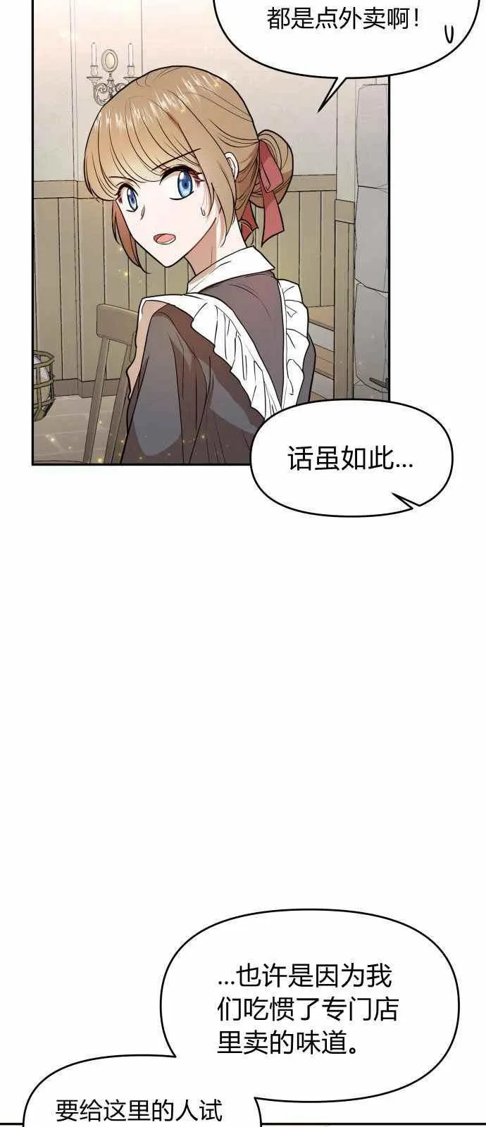 第6话 第32页