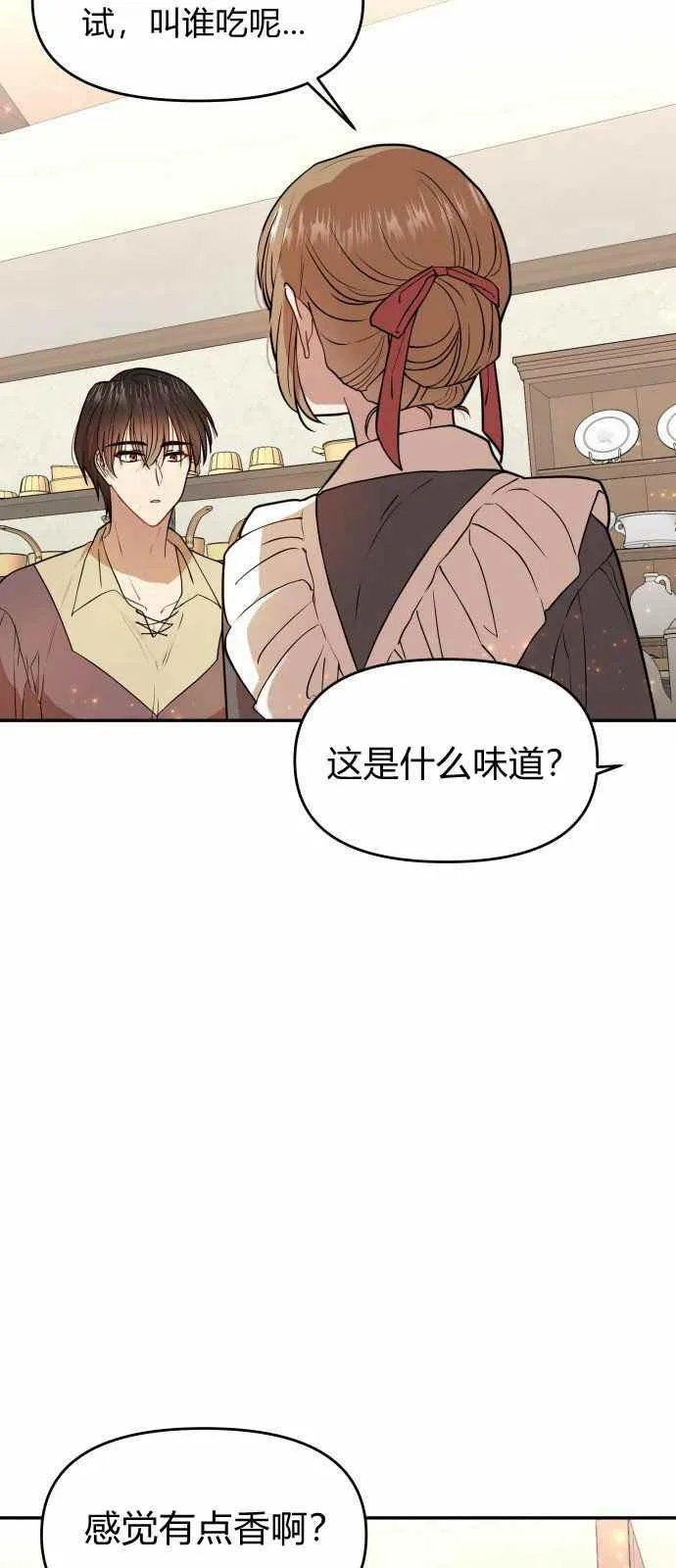 第6话 第33页