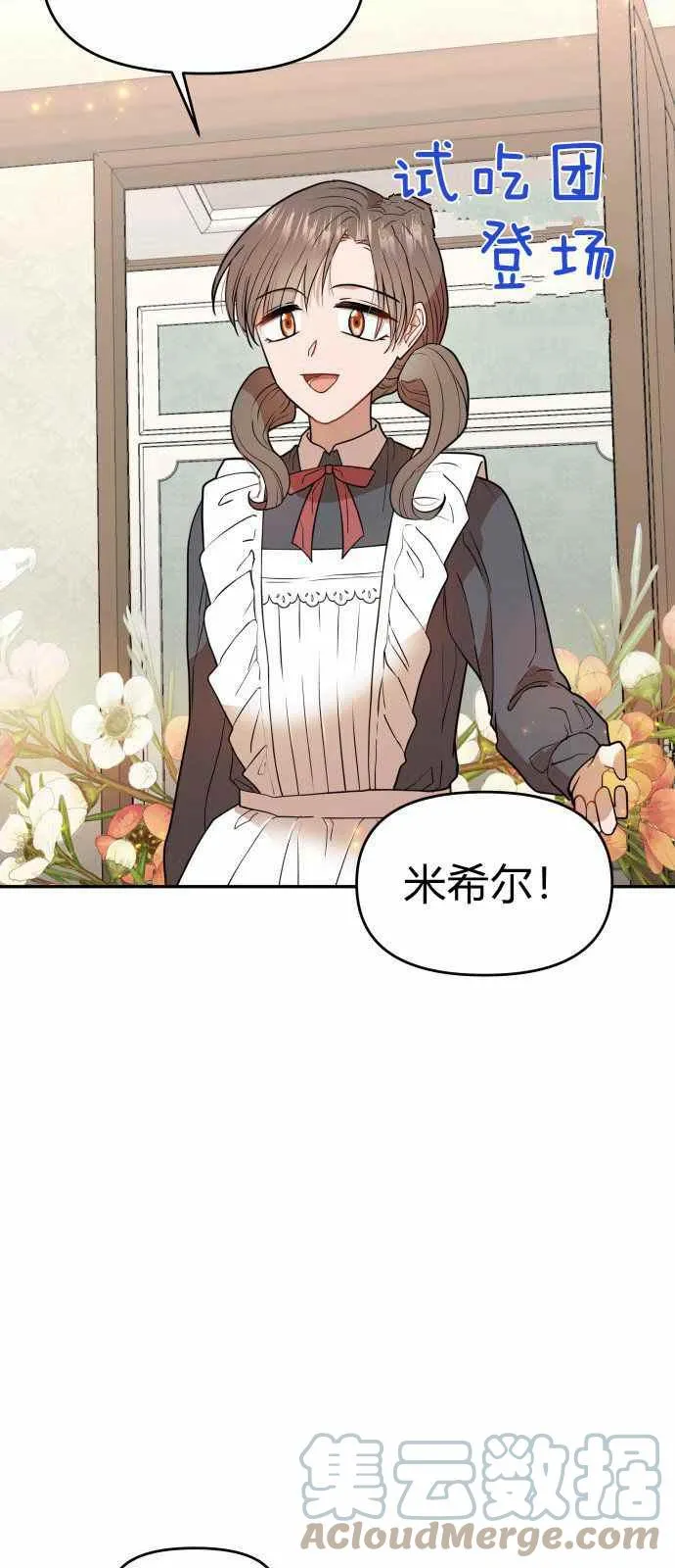 第6话 第34页