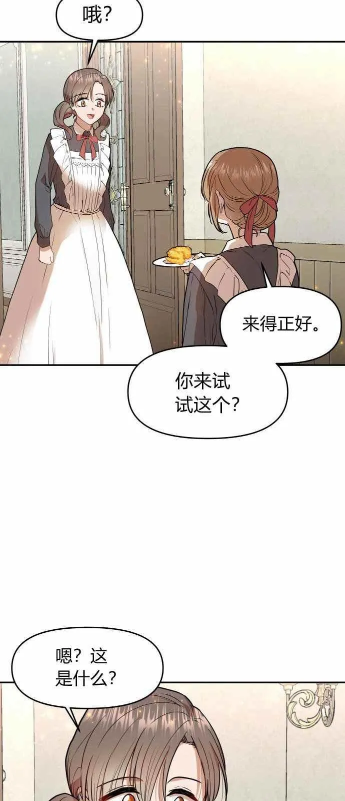 第6话 第35页