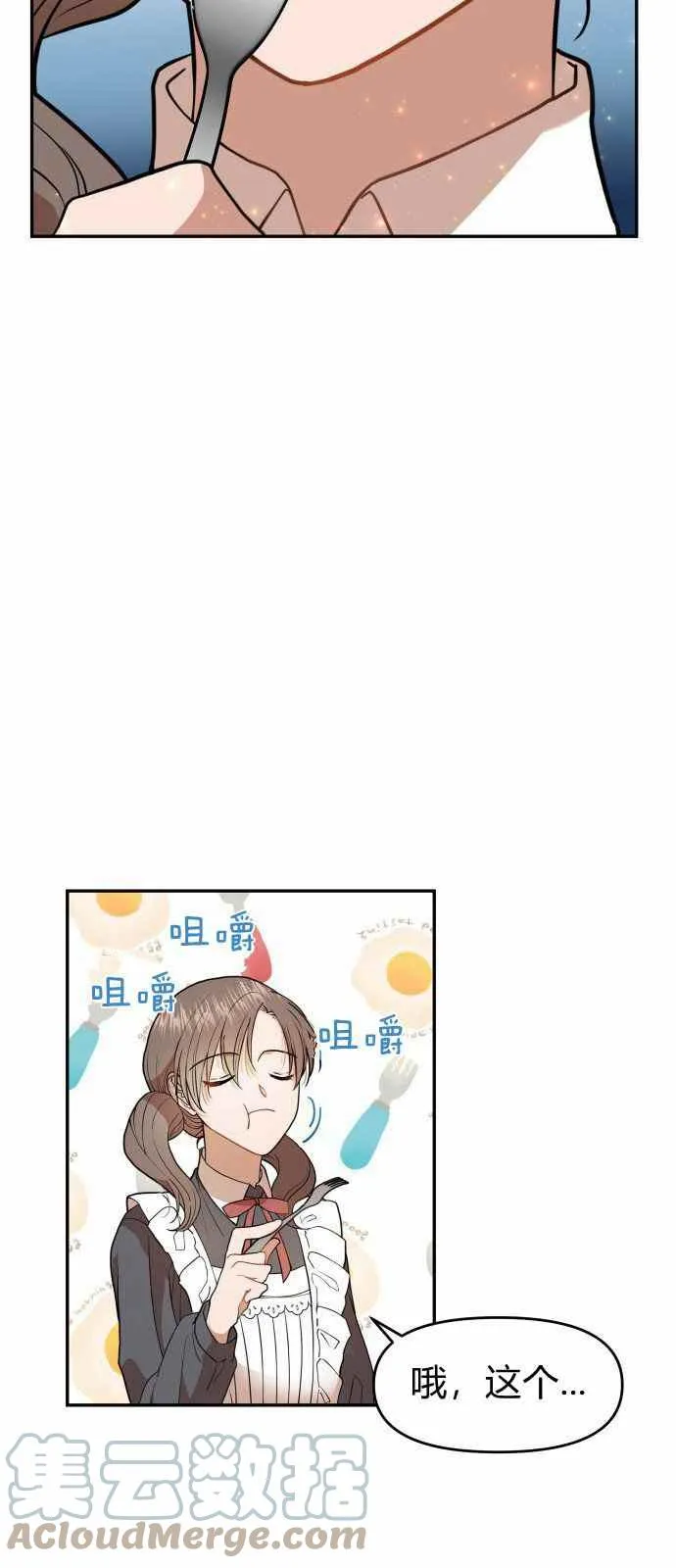第6话 第37页