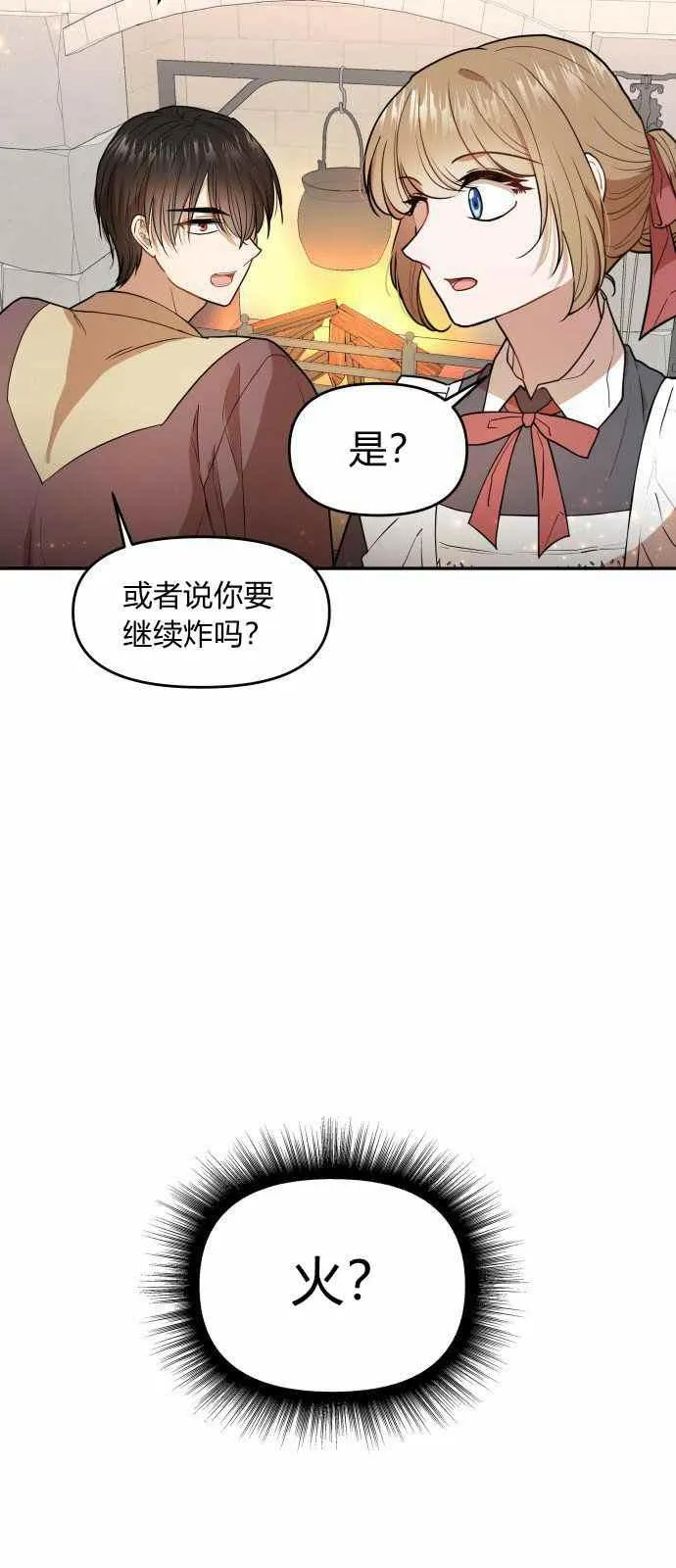 第6话 第44页