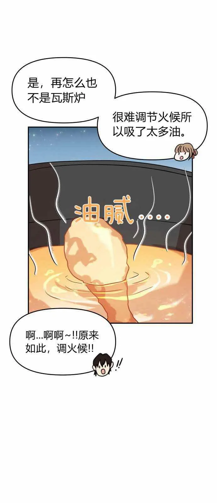 第6话 第47页