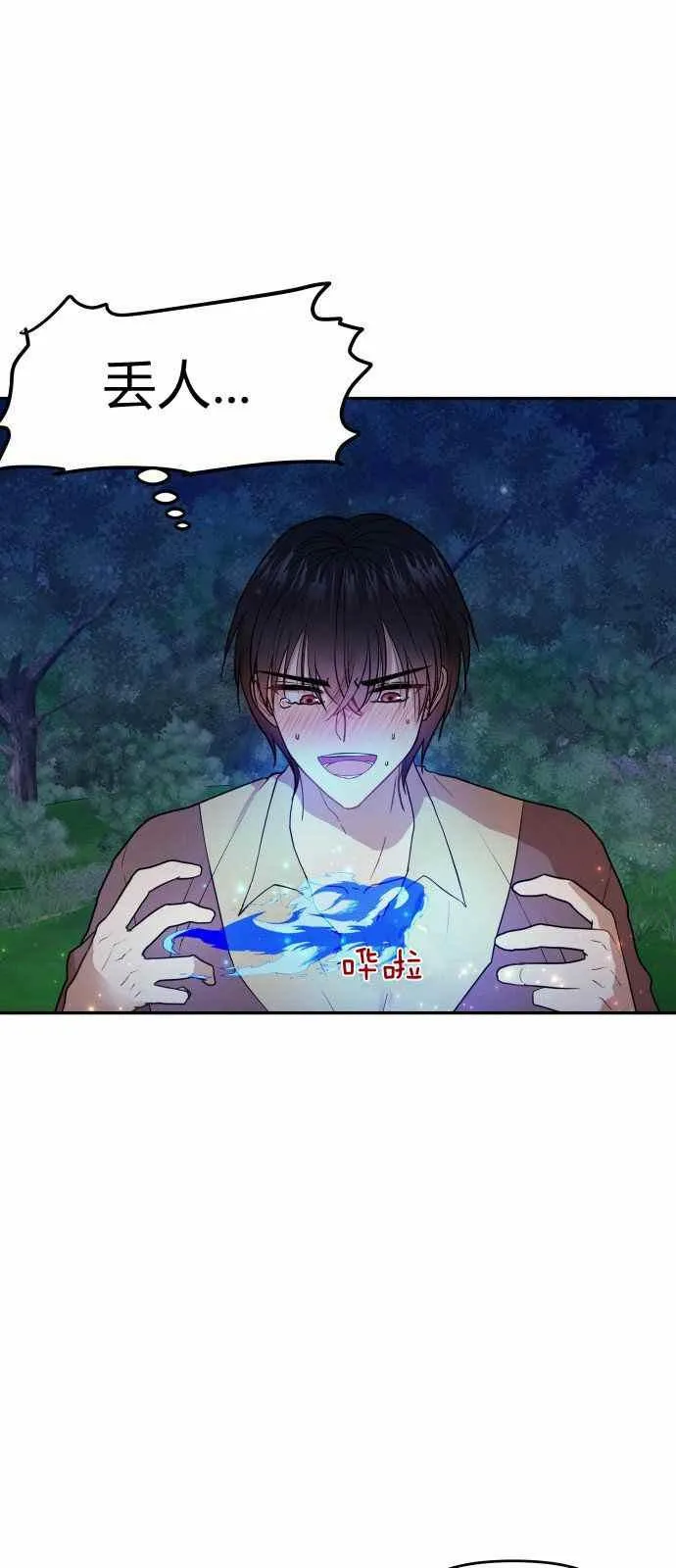 第6话 第59页
