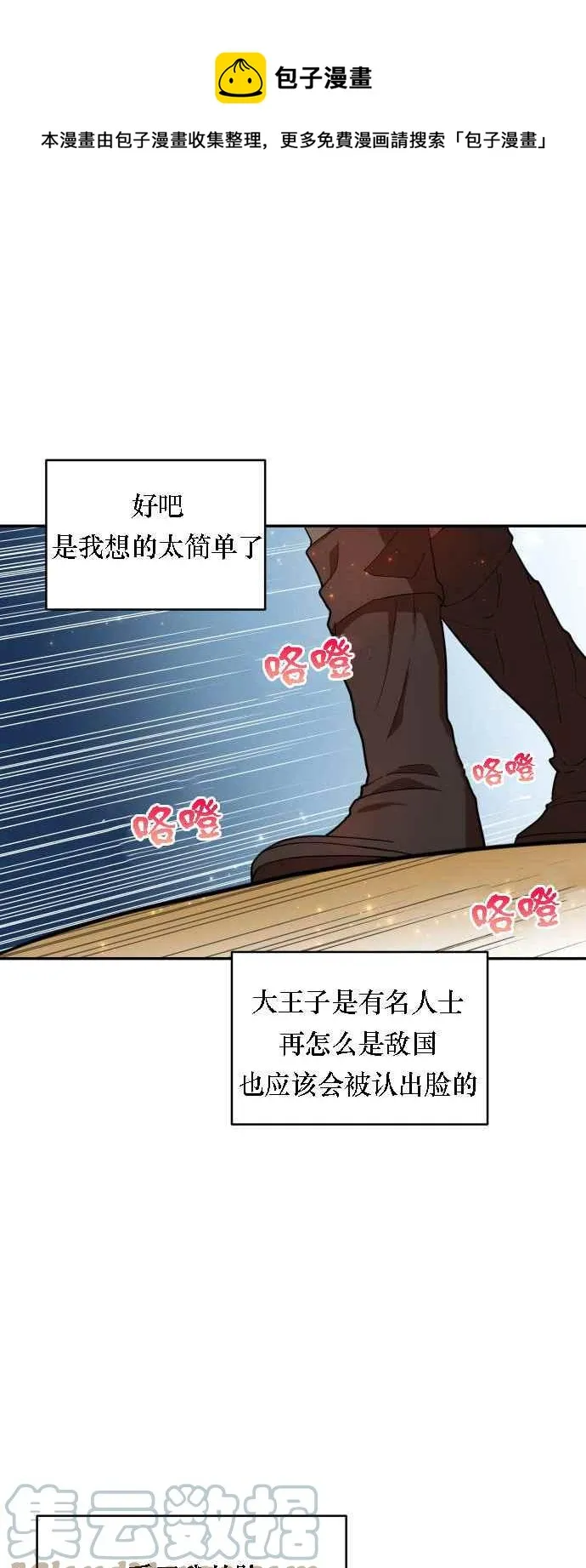 第5话 第1页