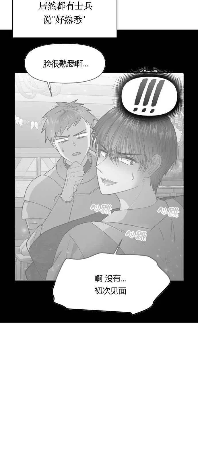 第5话 第2页