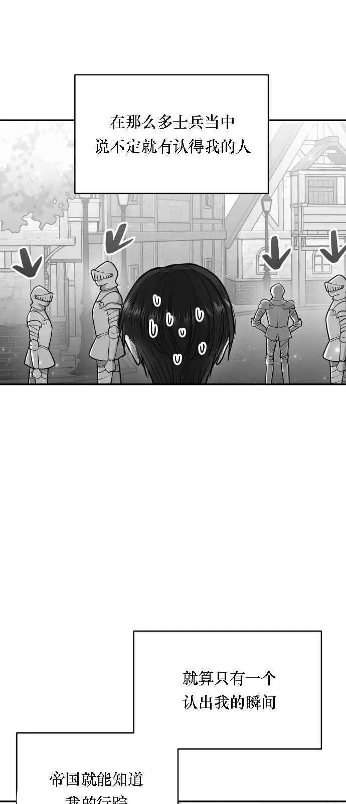 第5话 第3页