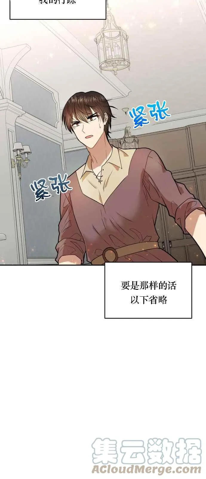 第5话 第4页