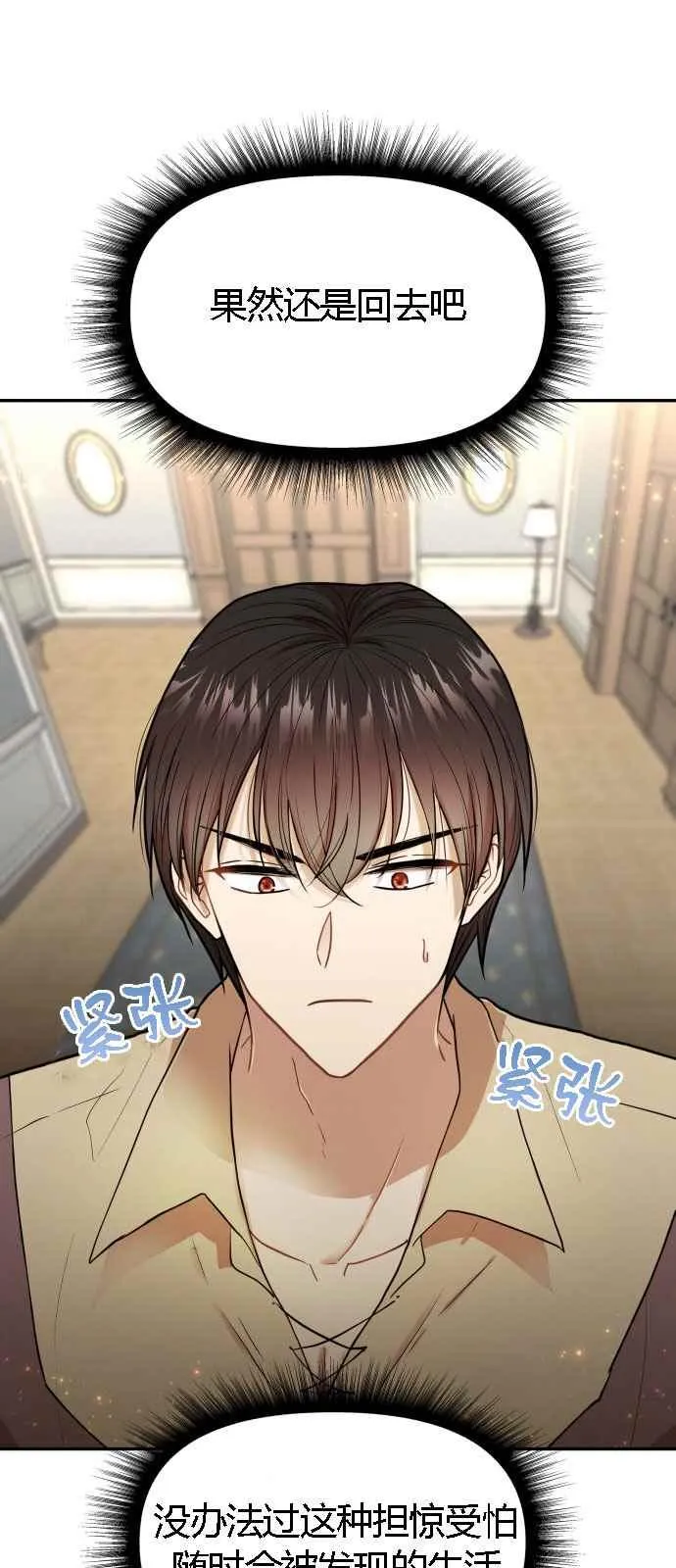 第5话 第5页