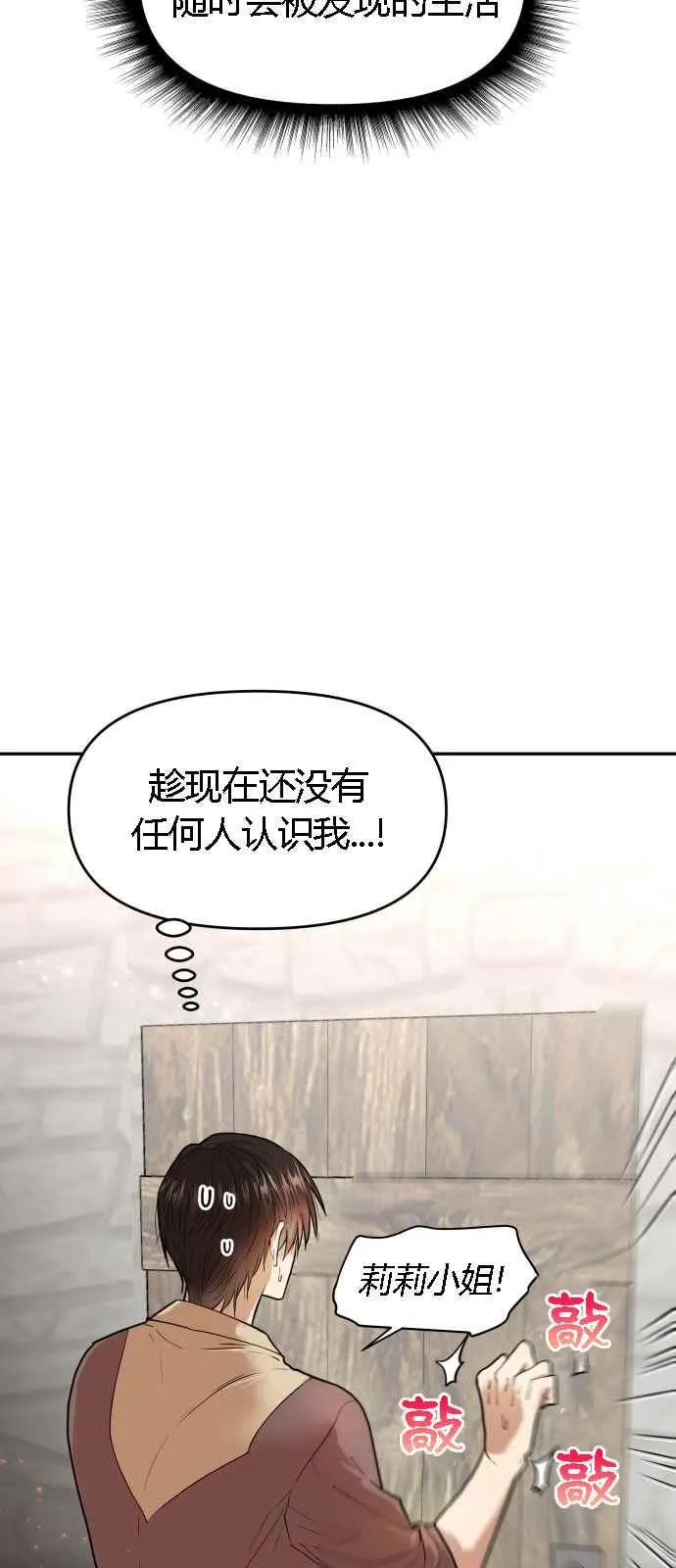 第5话 第6页