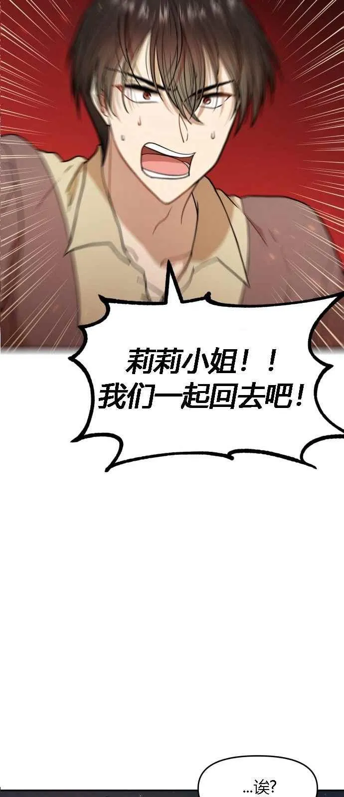 第5话 第8页