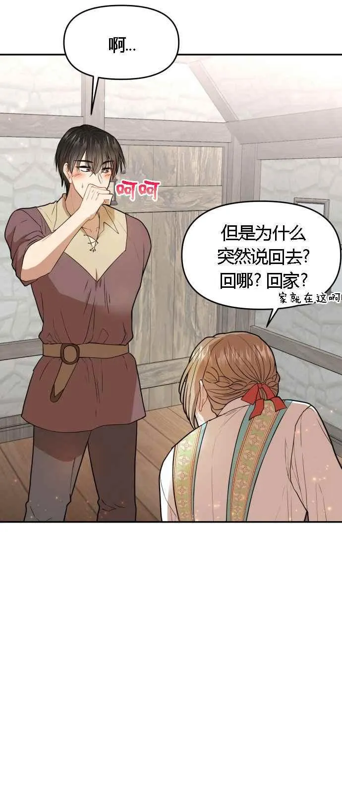 第5话 第11页