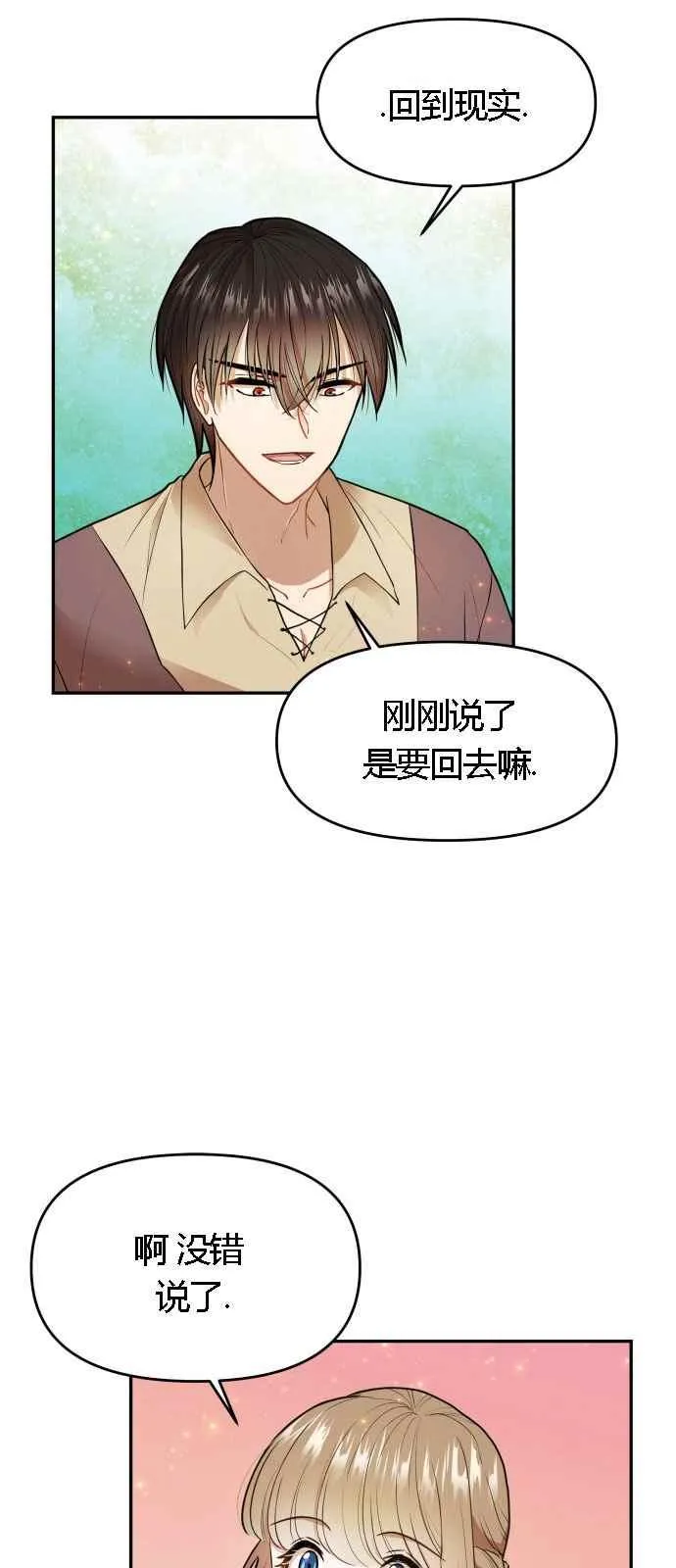 第5话 第12页