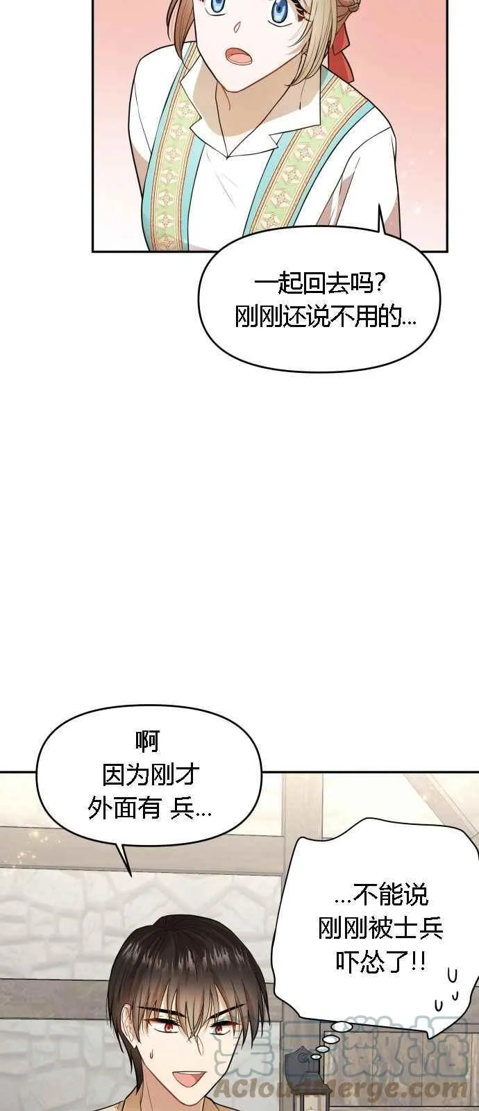 第5话 第13页