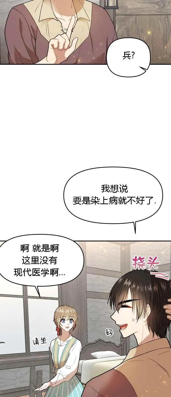 第5话 第14页