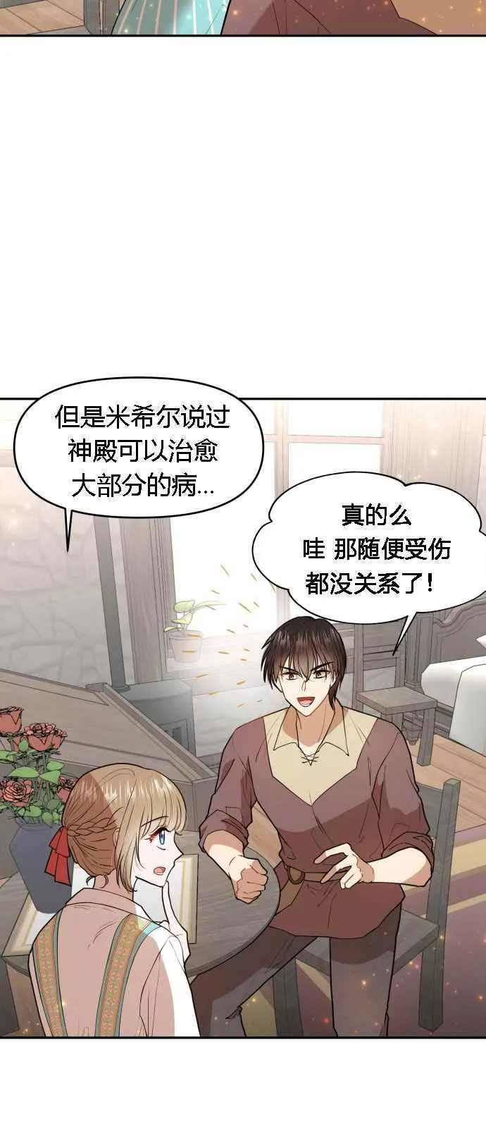 第5话 第15页