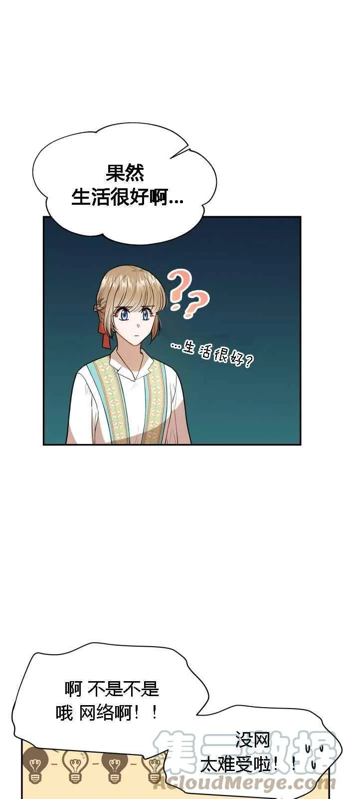 第5话 第16页