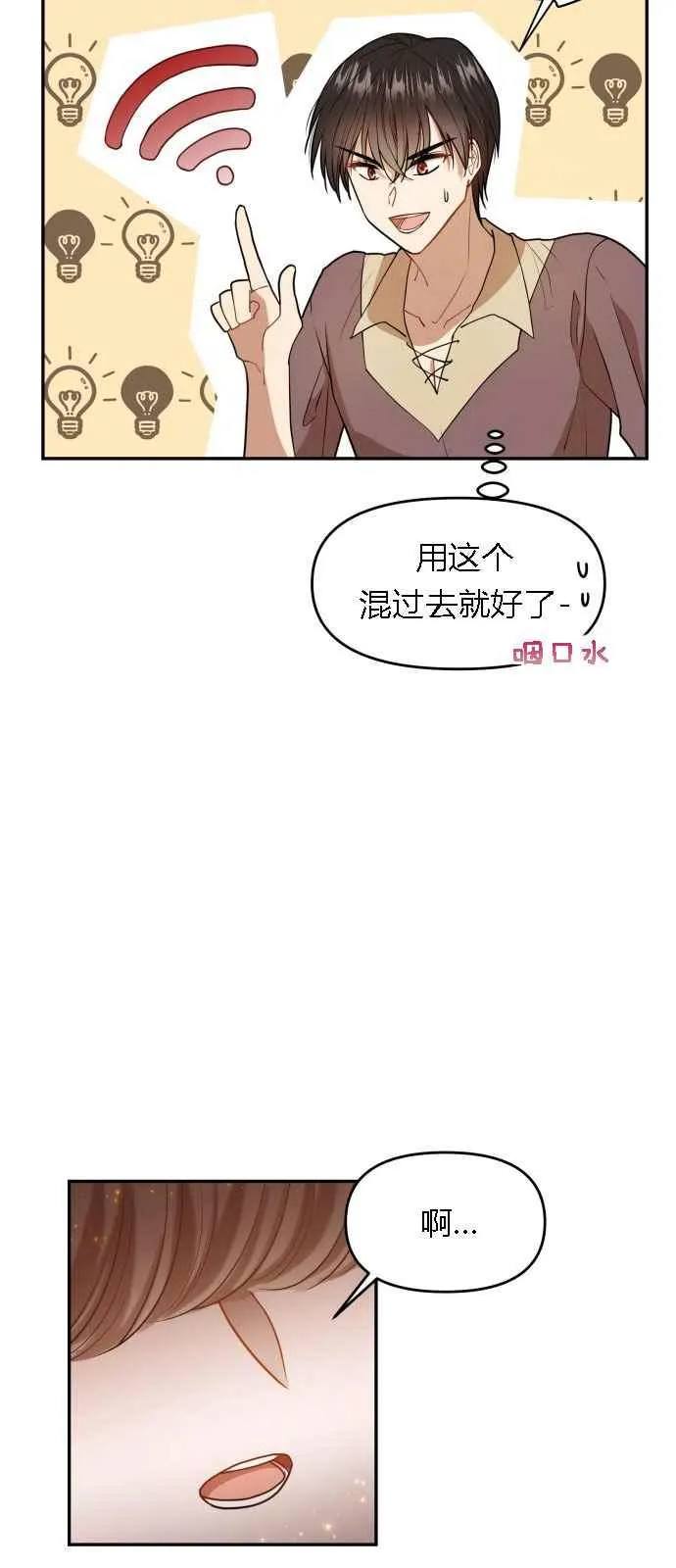 第5话 第17页