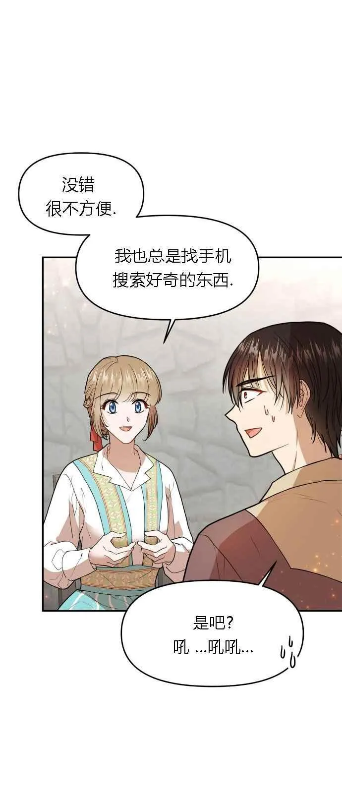 第5话 第18页