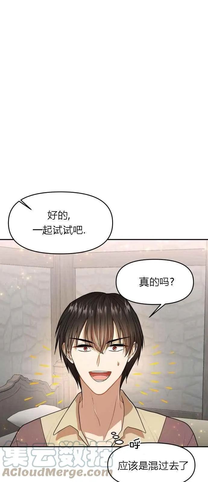 第5话 第19页