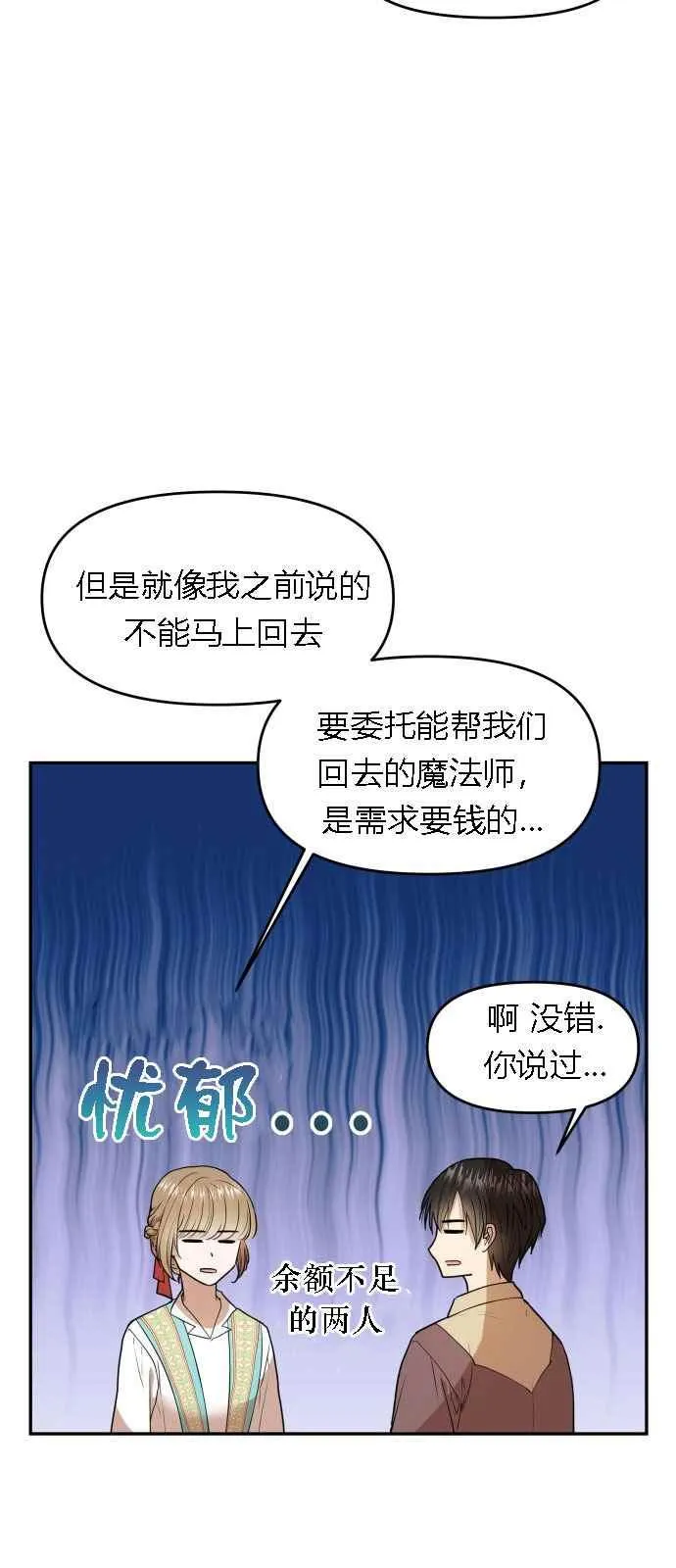 第5话 第20页