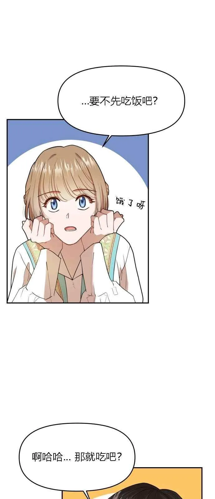 第5话 第23页