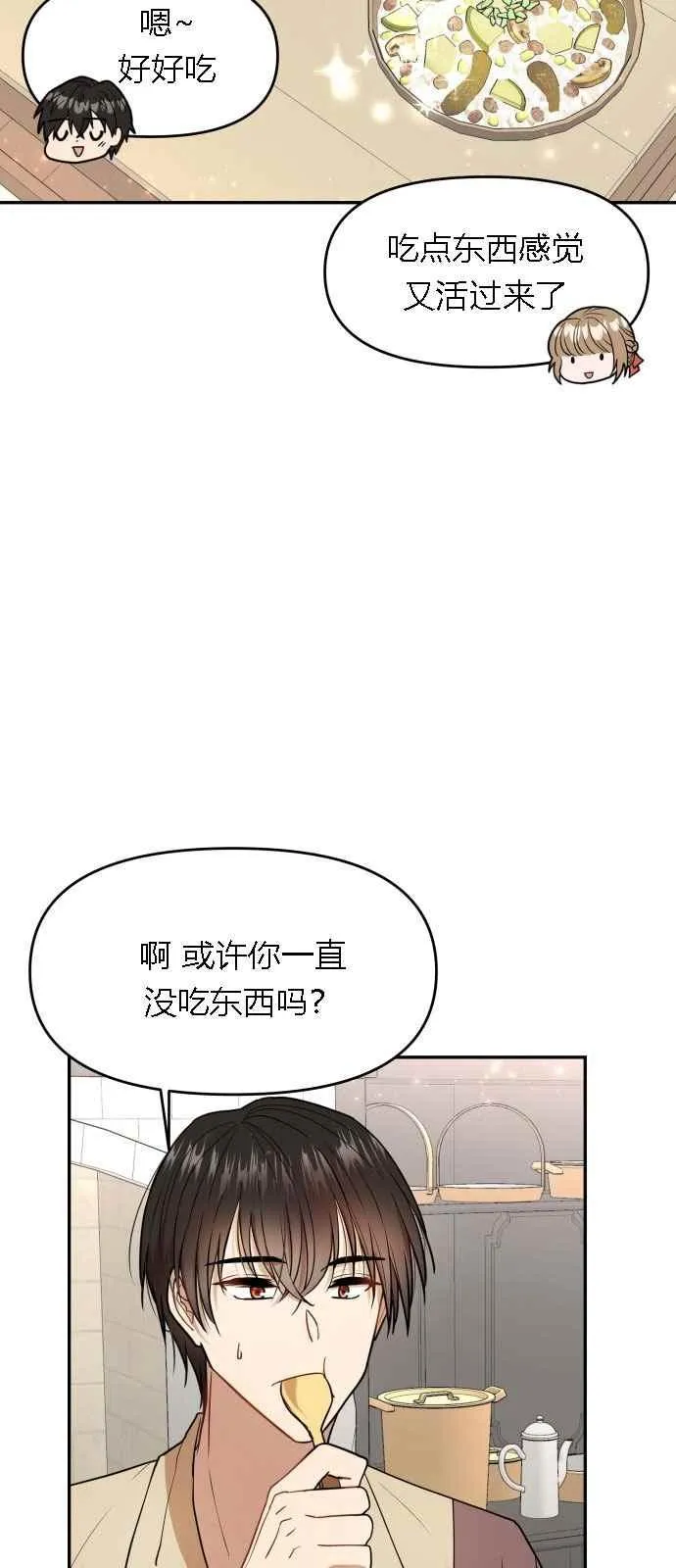 第5话 第26页