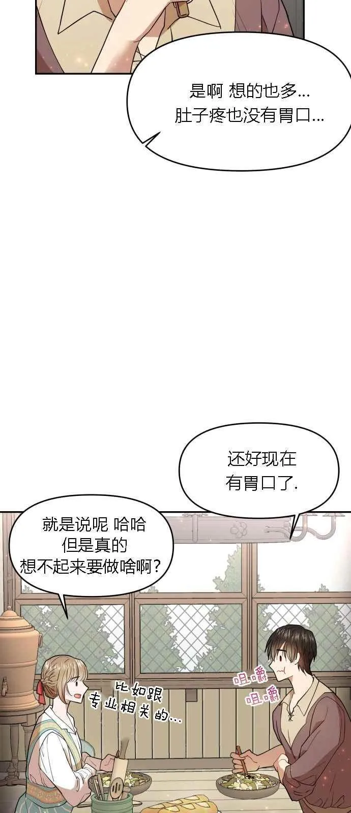 第5话 第27页