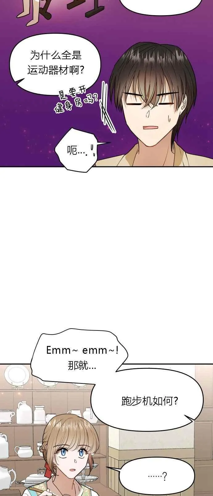 第5话 第29页