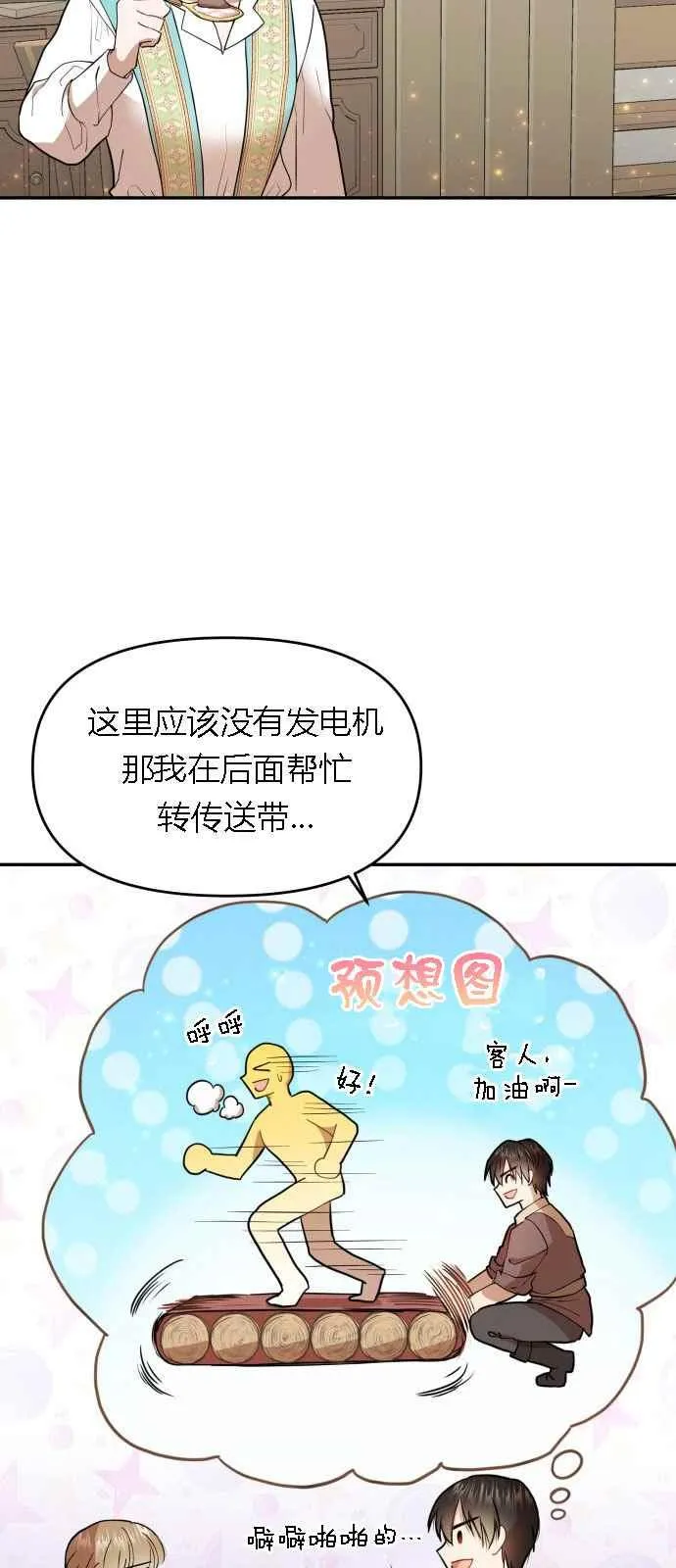 第5话 第30页