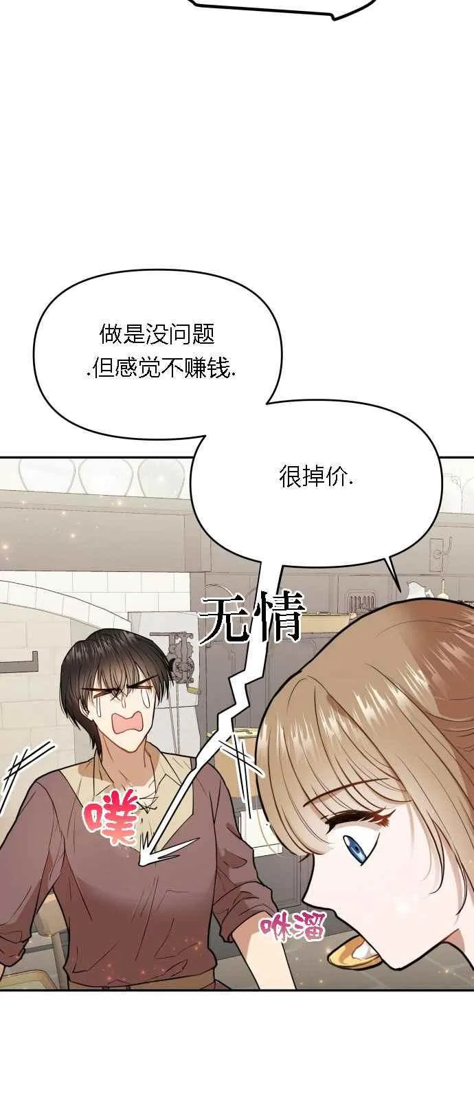 第5话 第32页