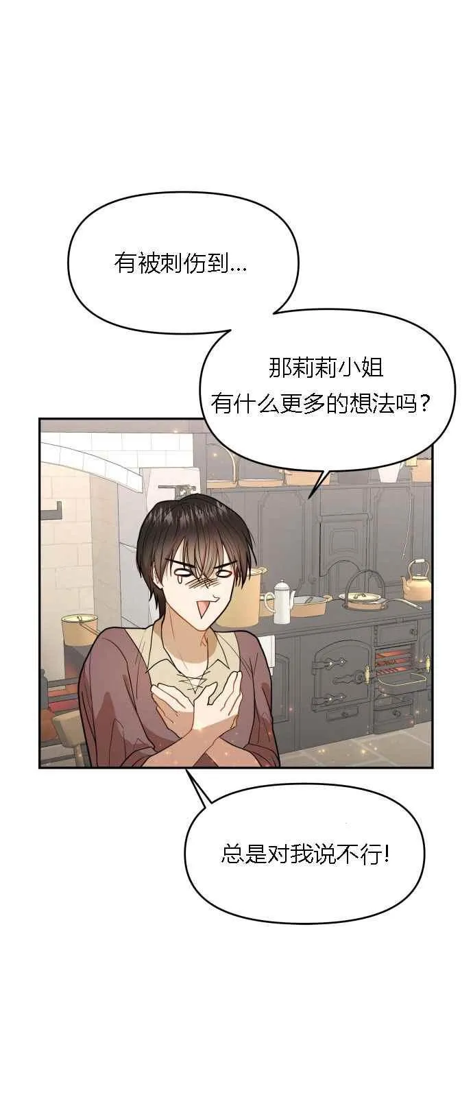 第5话 第33页