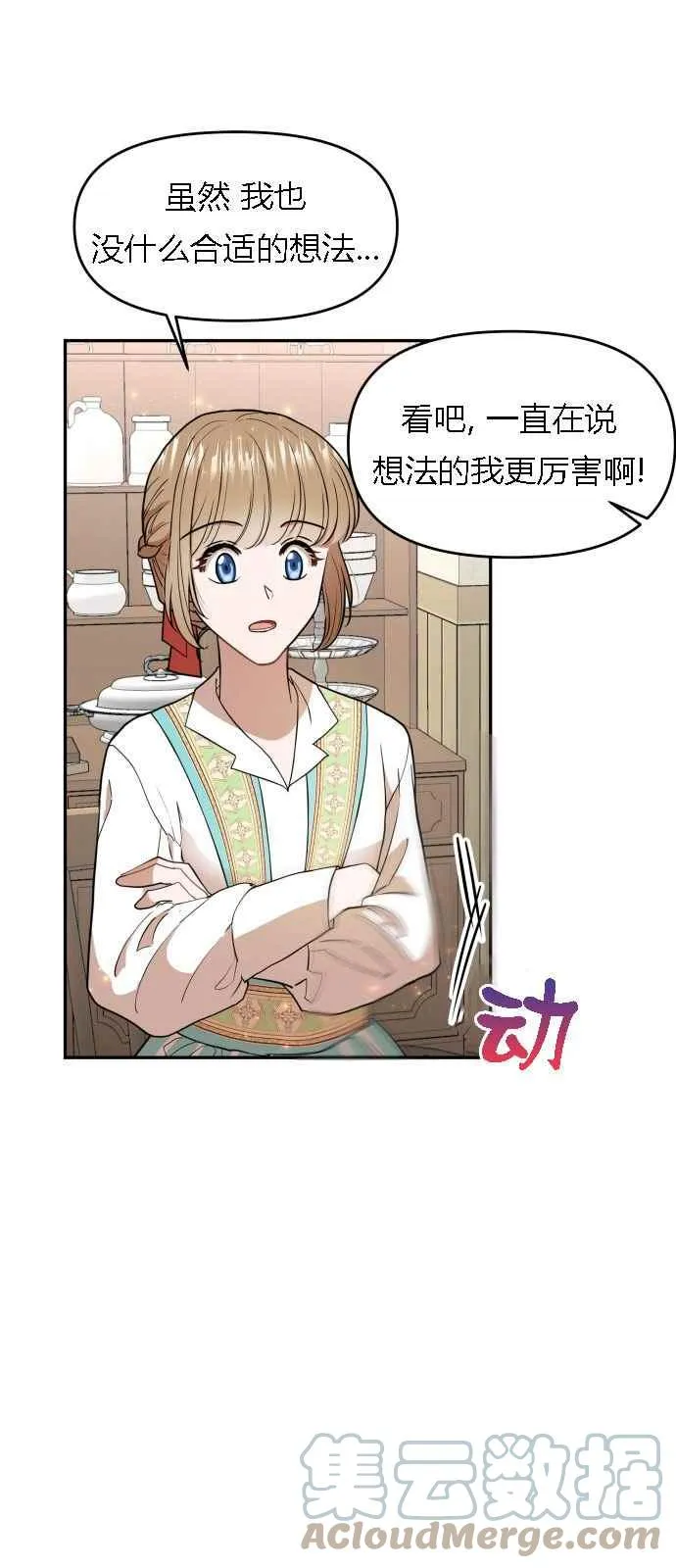第5话 第34页