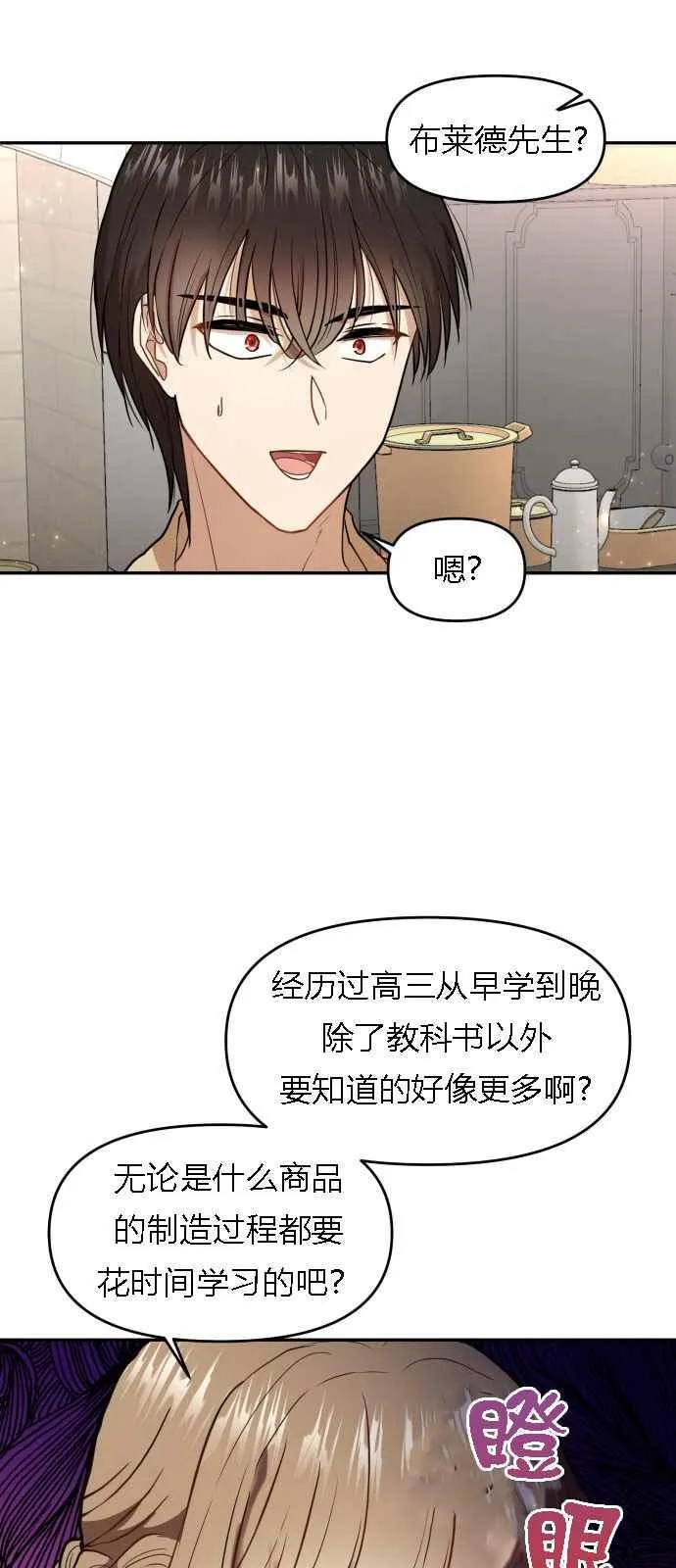 第5话 第35页