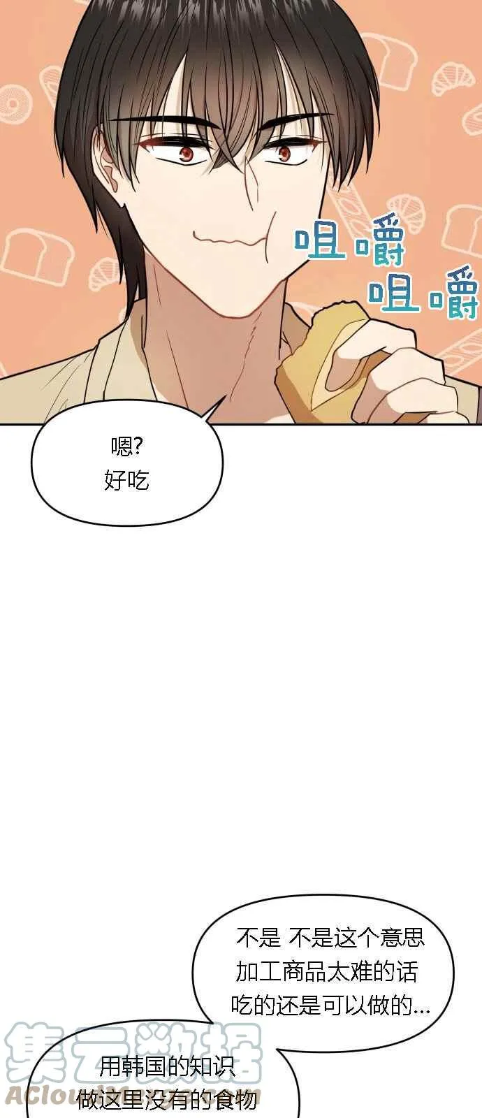 第5话 第40页