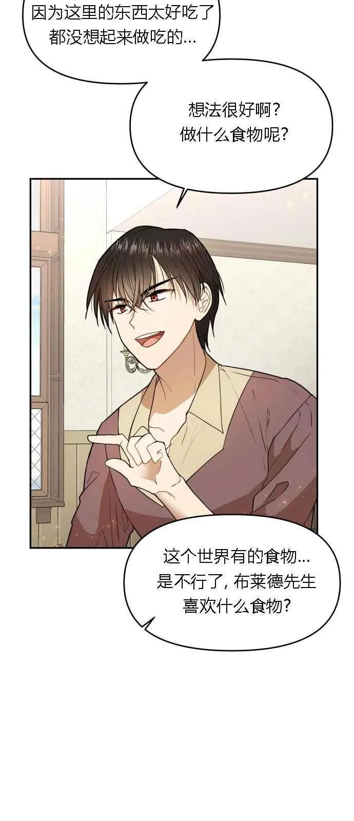 第5话 第42页