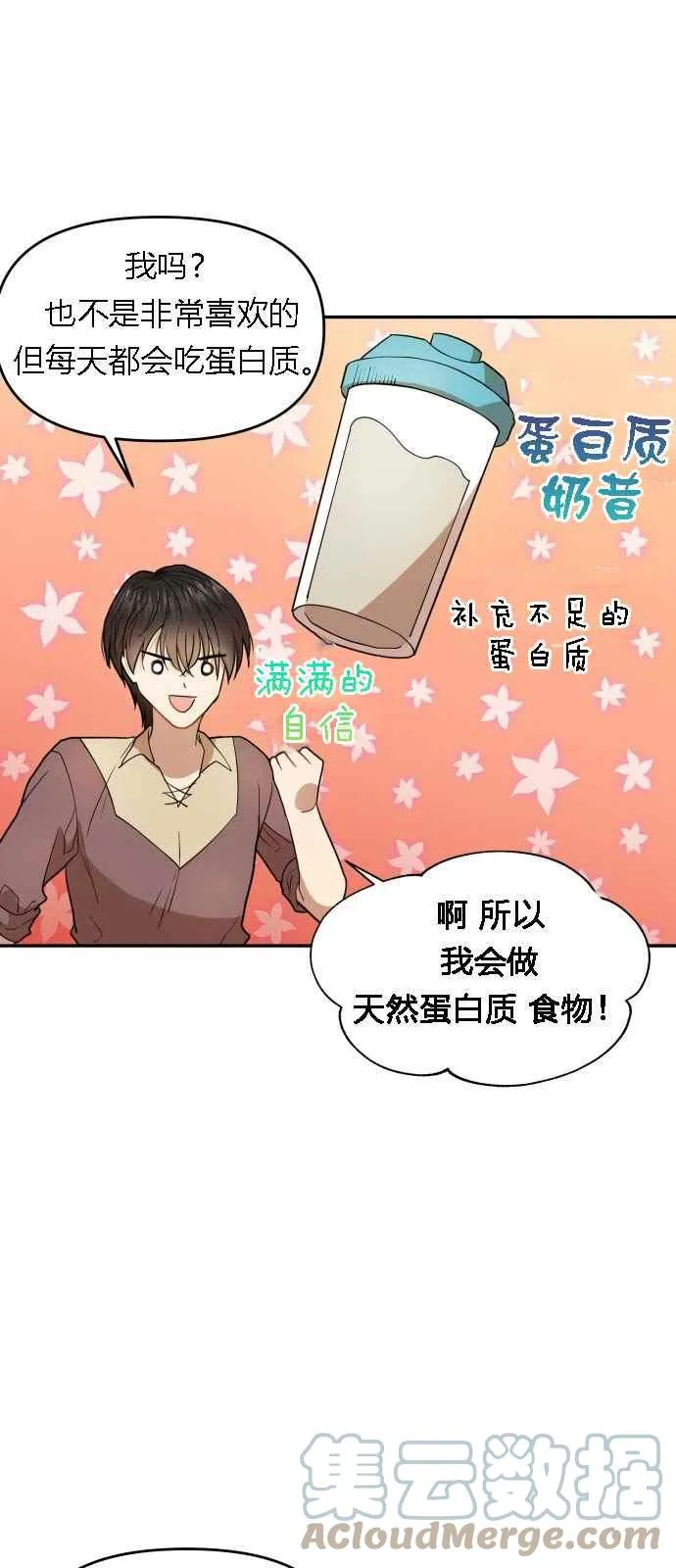 第5话 第43页