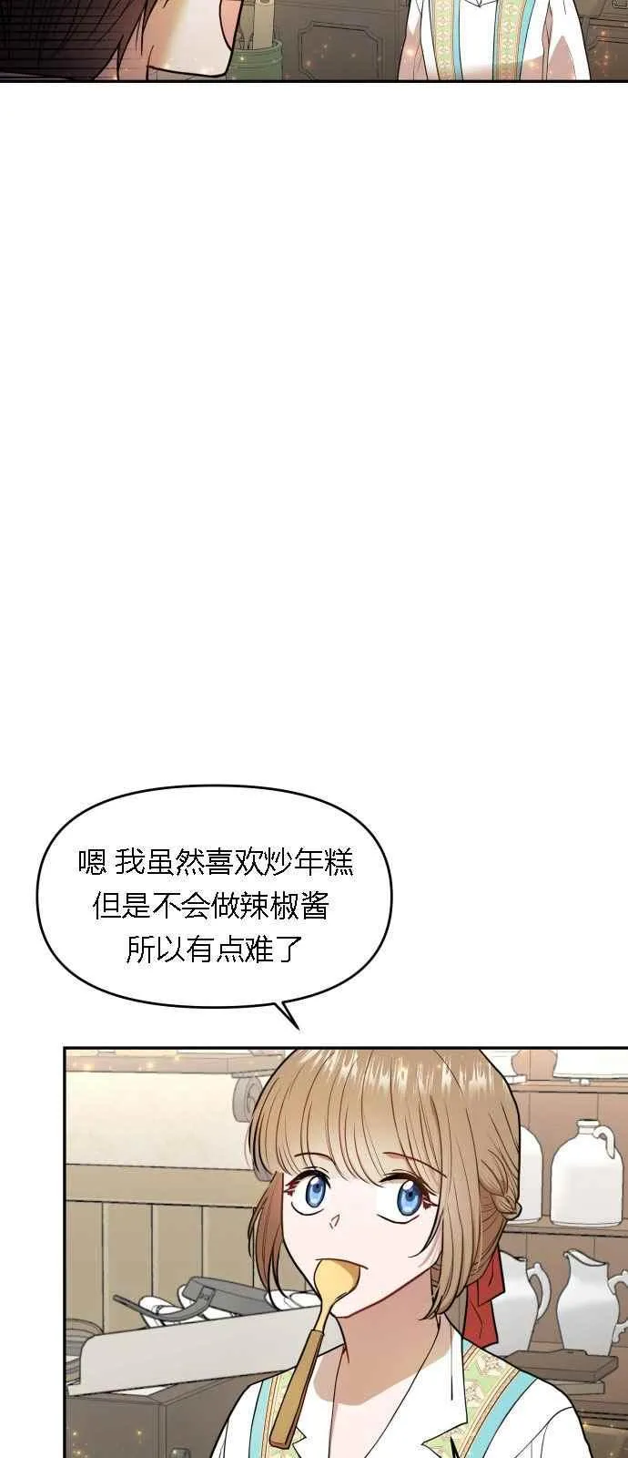 第5话 第45页
