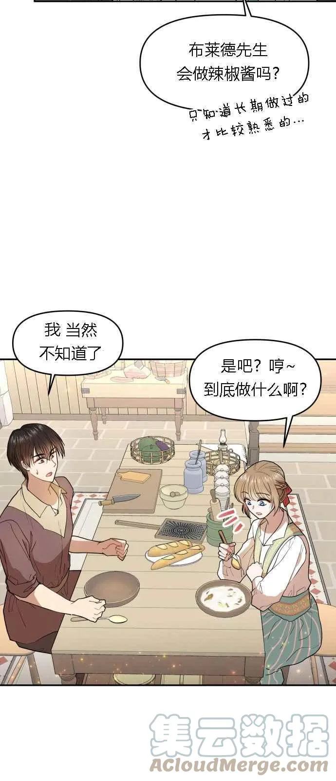 第5话 第46页