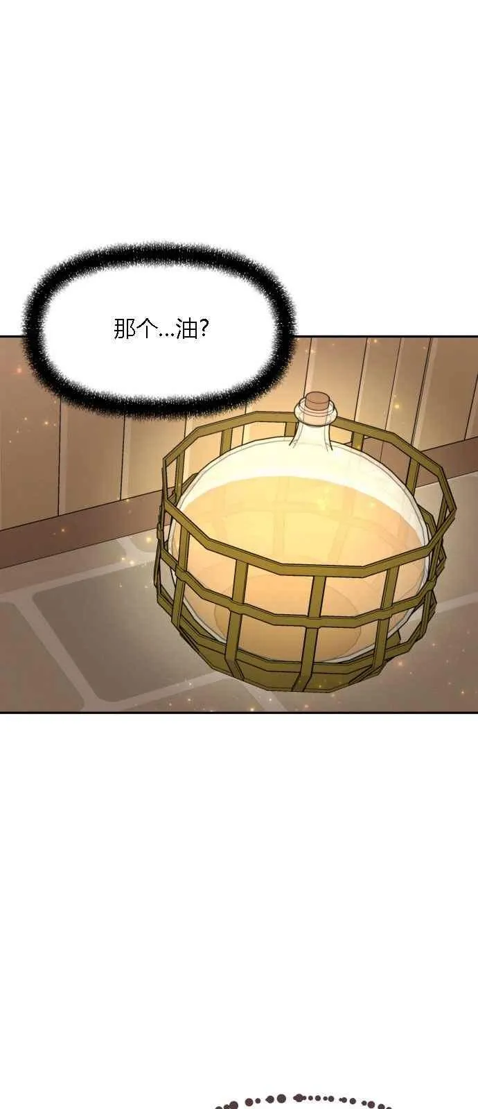 第5话 第47页