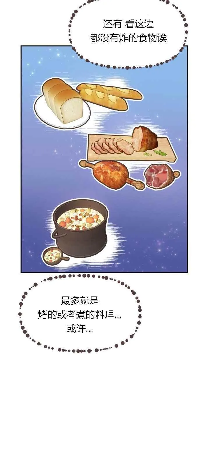 第5话 第48页