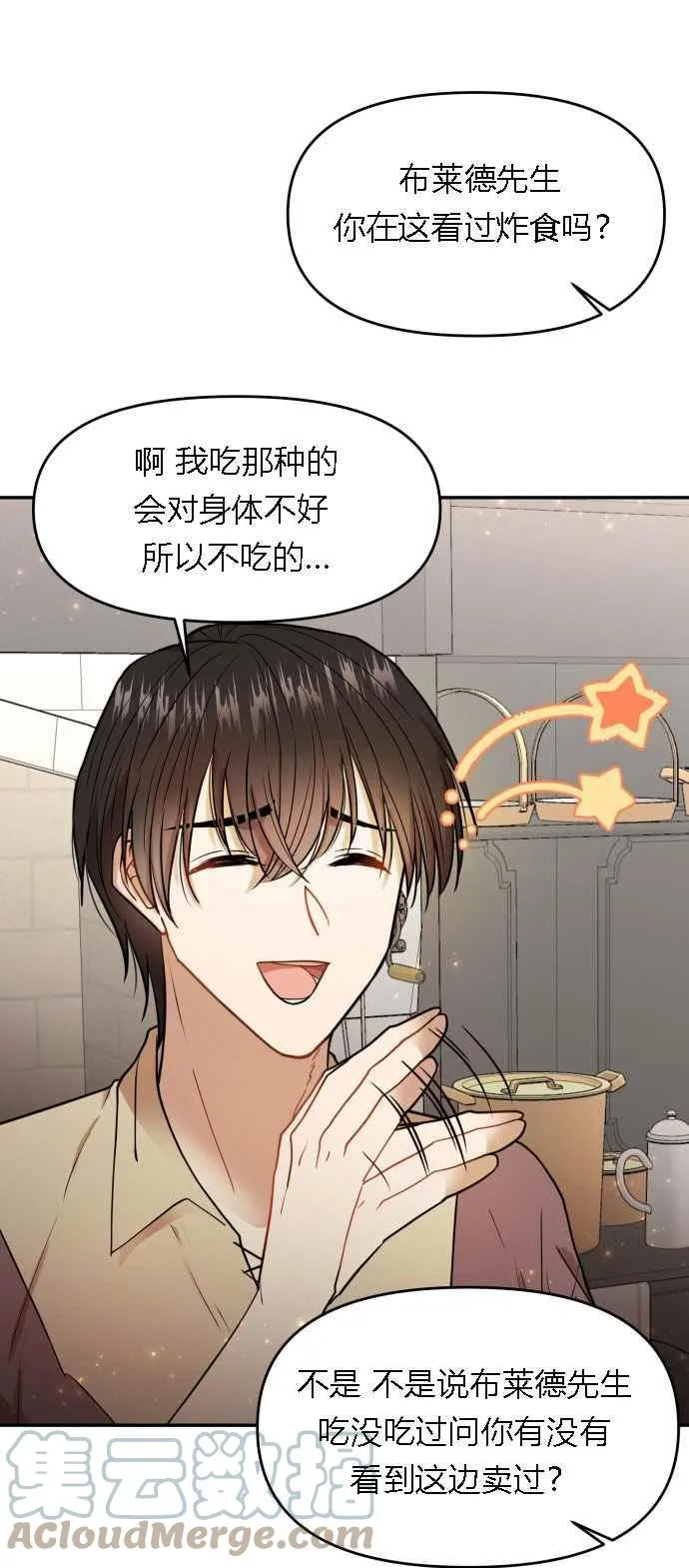 第5话 第49页