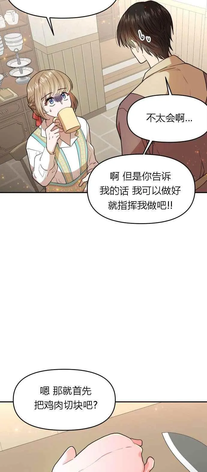 第5话 第57页