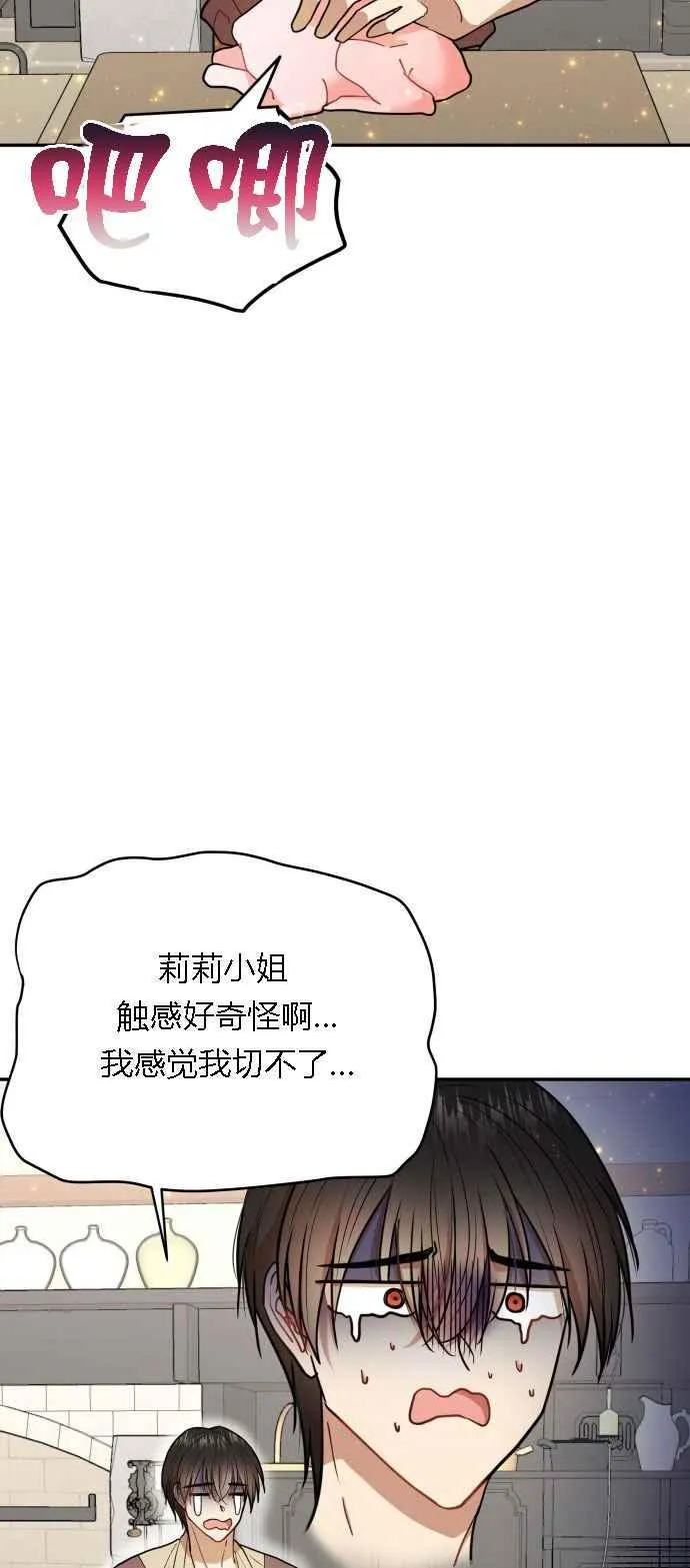 第5话 第59页