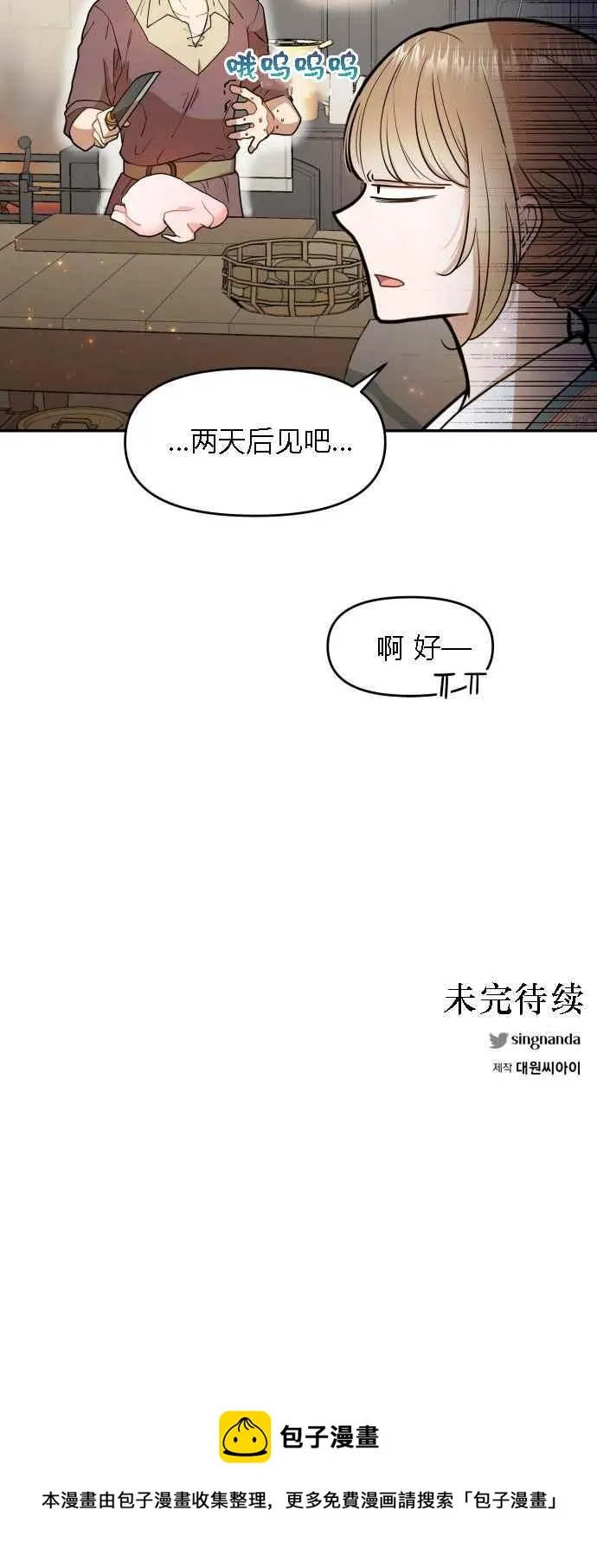 第5话 第60页